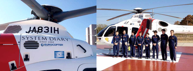 SYSTEM DIARY INC. supports a helicopter ambulance in Hyogo.